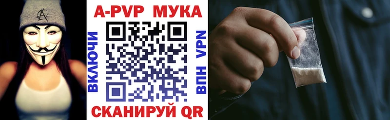 A-PVP Соль  Рыбное 