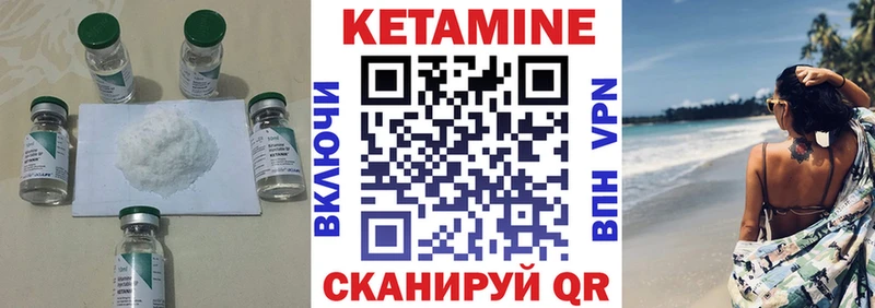 Кетамин VHQ  как найти наркотики  Рыбное 