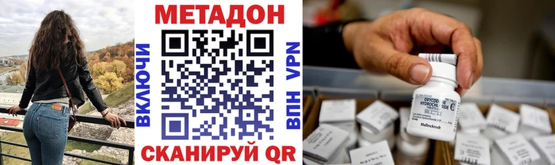 как найти наркотики Рыбное МЕТАДОН белоснежный